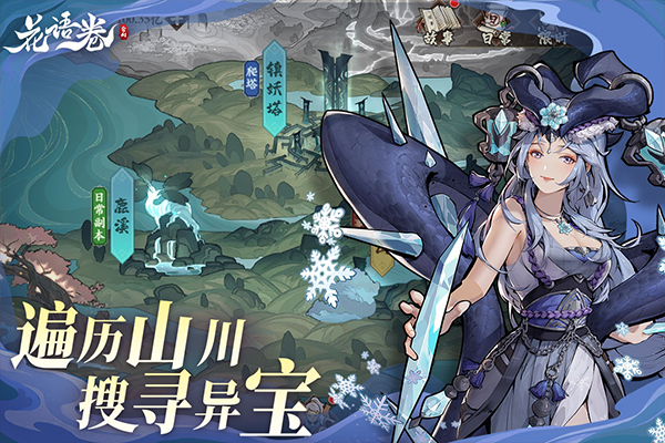 花语卷游戏截图2