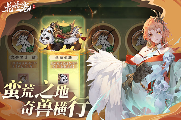 花语卷游戏截图1