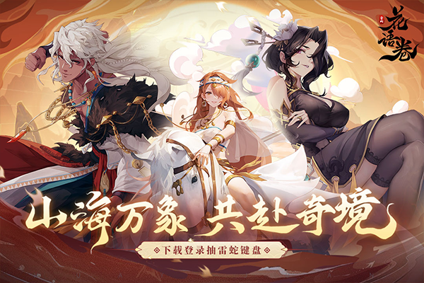 花语卷游戏截图4
