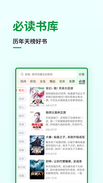 飞卢小说4
