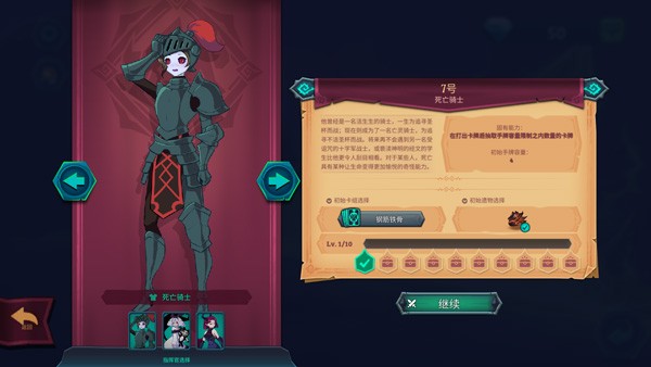 魔君致命错误游戏截图4