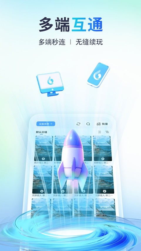 小滴云手机 app下载