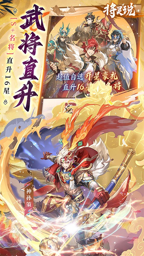 将灵说游戏截图4