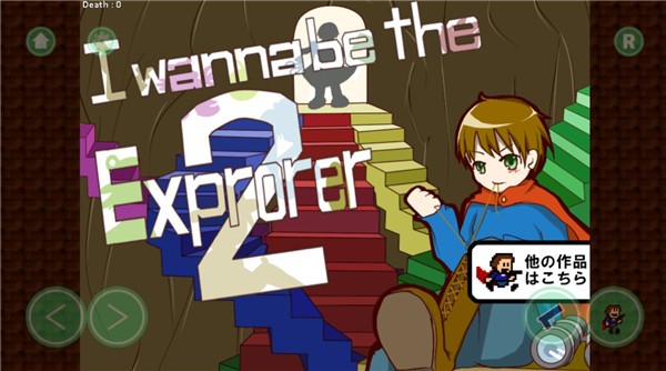 我想成为探险家2截图3