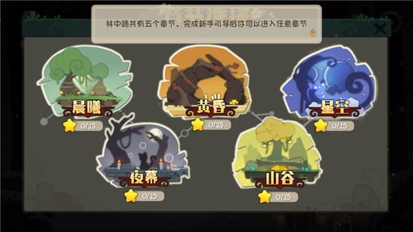 林中路截图1