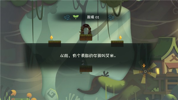 林中路截图4