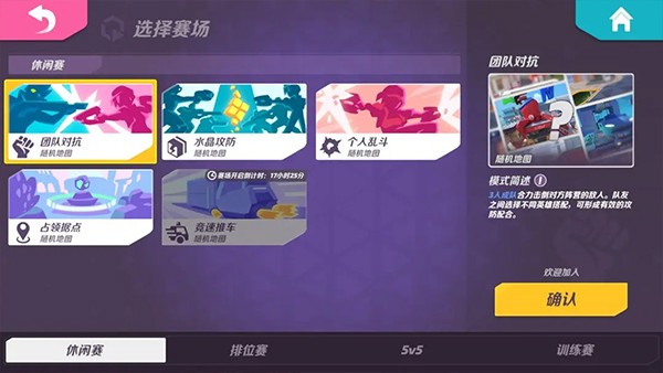 火力苏打t3截图5
