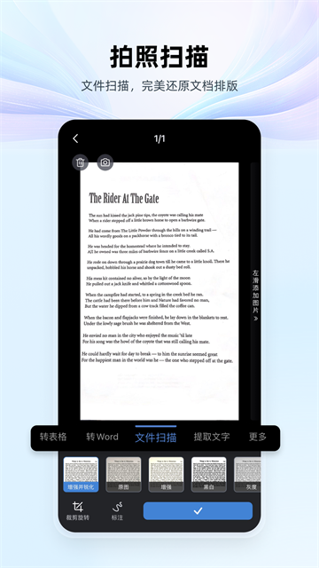 WPS Office手机版截图5