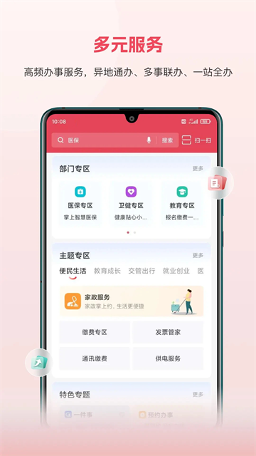 赣服通截图3