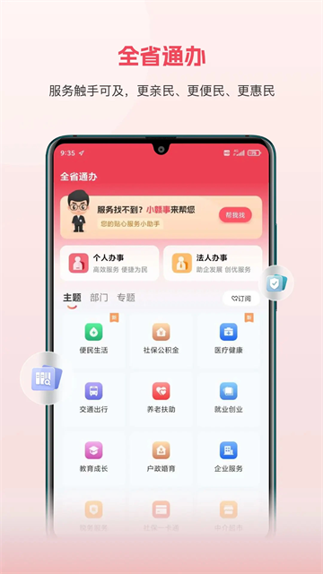赣服通截图2