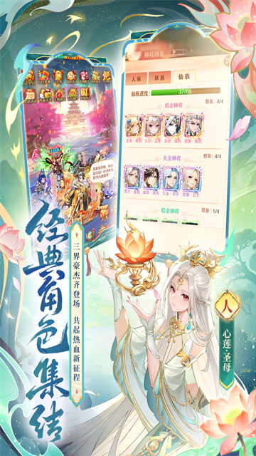 少年西游记内购免费版2
