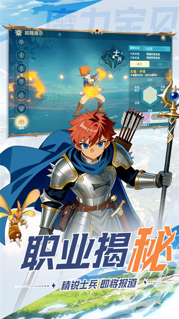 魔力宝贝旅人折扣版1