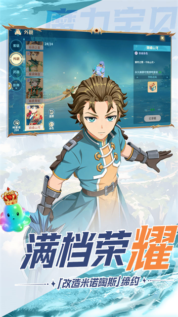 魔力宝贝旅人折扣版4
