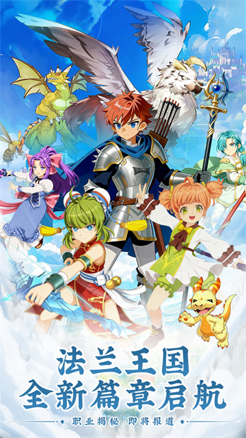 魔力宝贝旅人折扣版3