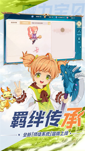 魔力宝贝旅人折扣版5