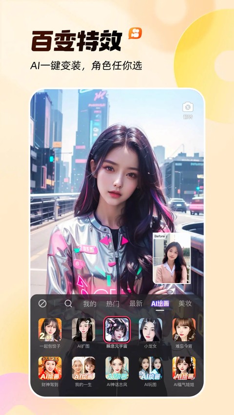 快手app3