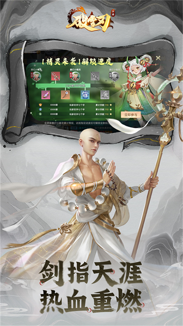 破雪刃免费版4