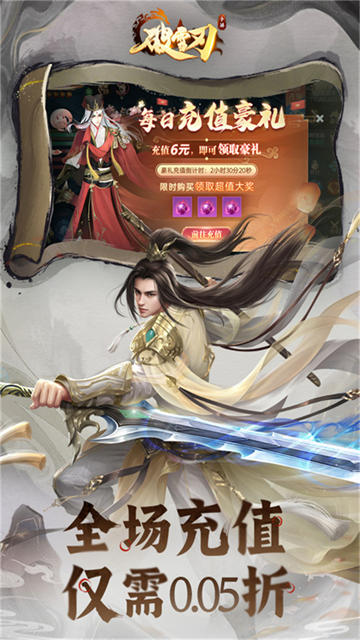 破雪刃免费版3