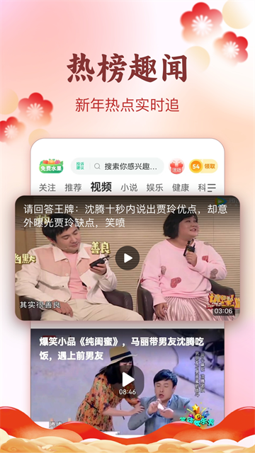 趣头条免费版4