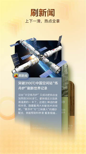 搜狐新闻官方版2