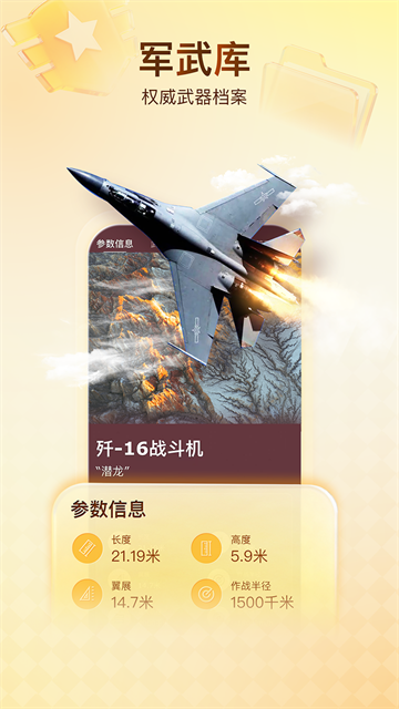 搜狐新闻官方版4
