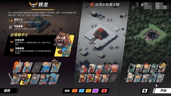 塔防统治三项修改器