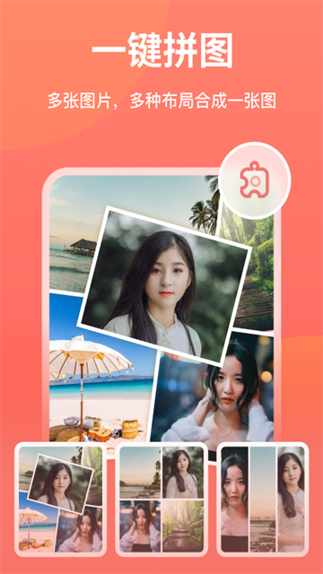 一键抠图王app官方版截图1