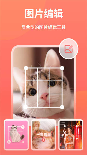一键抠图王app官方版截图2