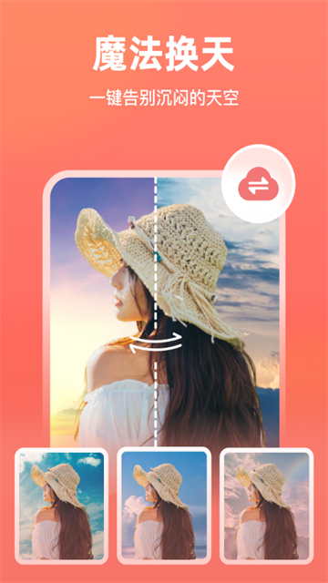 一键抠图王app官方版截图5