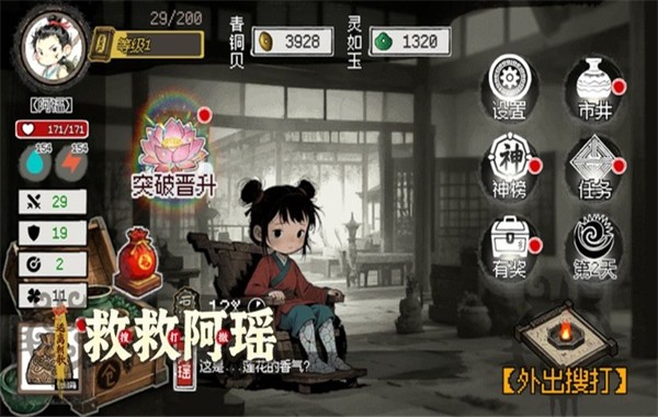 救救阿瑶1