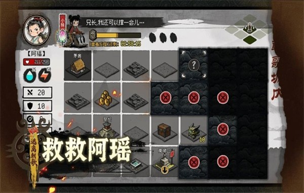 救救阿瑶3
