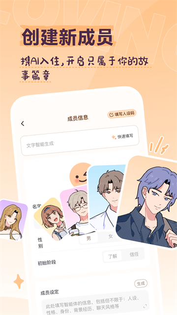 Lovin截图3