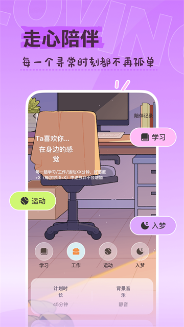 Lovin截图2