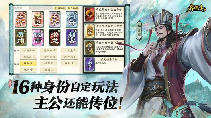 名将杀2