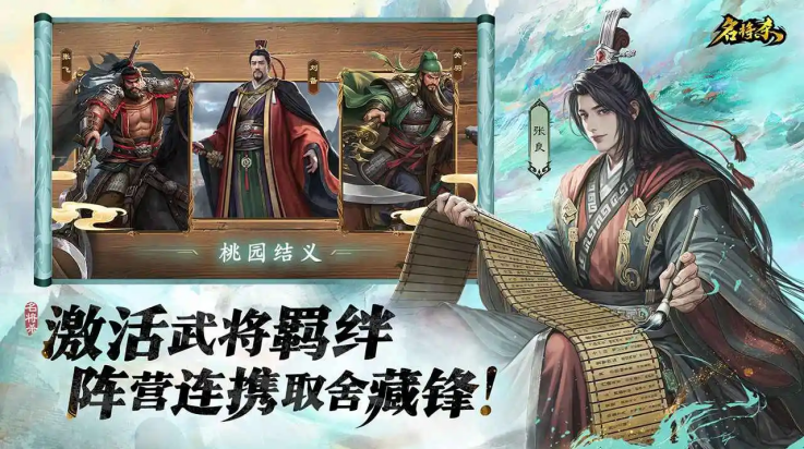 名将杀1