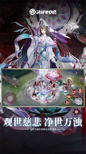 决战平安京1