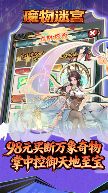 魔物迷宫3