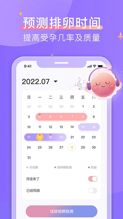 大卫优孕3