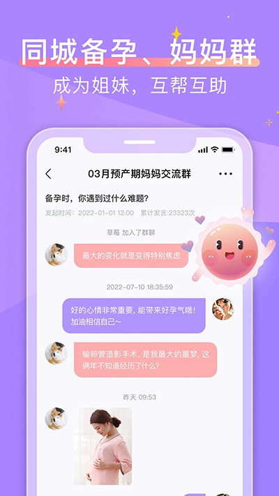大卫优孕4