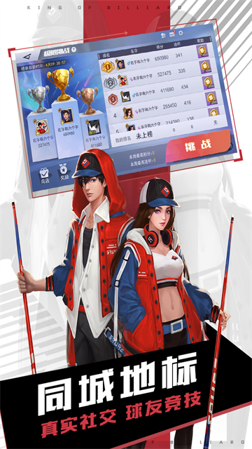 台球王者内购版1