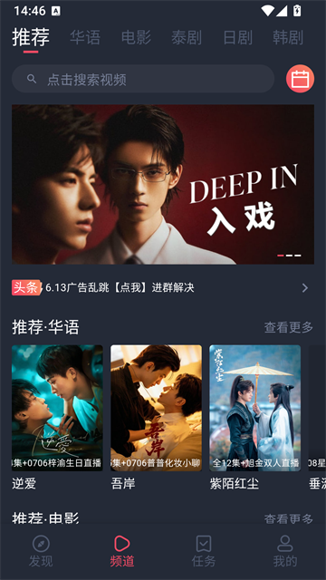 泰剧兔app免费版截图1