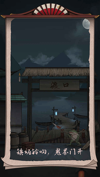 浮生物语4