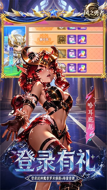 风之勇者白嫖版1