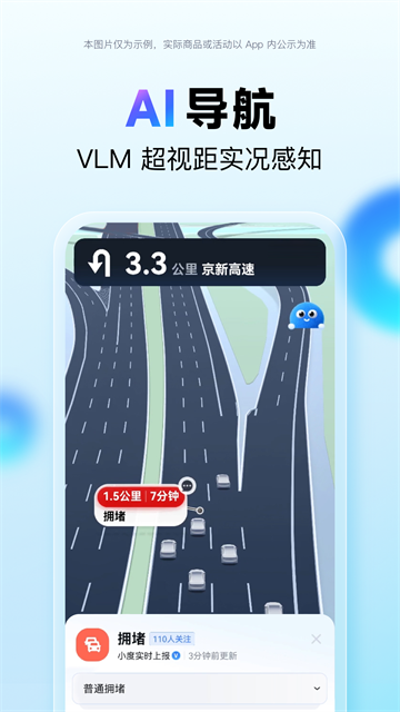 百度地图北斗导航(百度地图)4