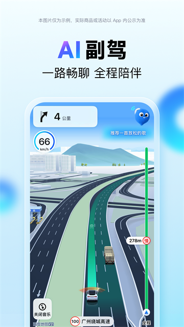 百度地图北斗导航(百度地图)2