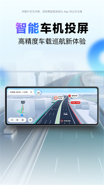 百度地图北斗导航(百度地图)3