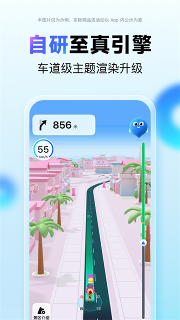 百度地图北斗导航(百度地图)5