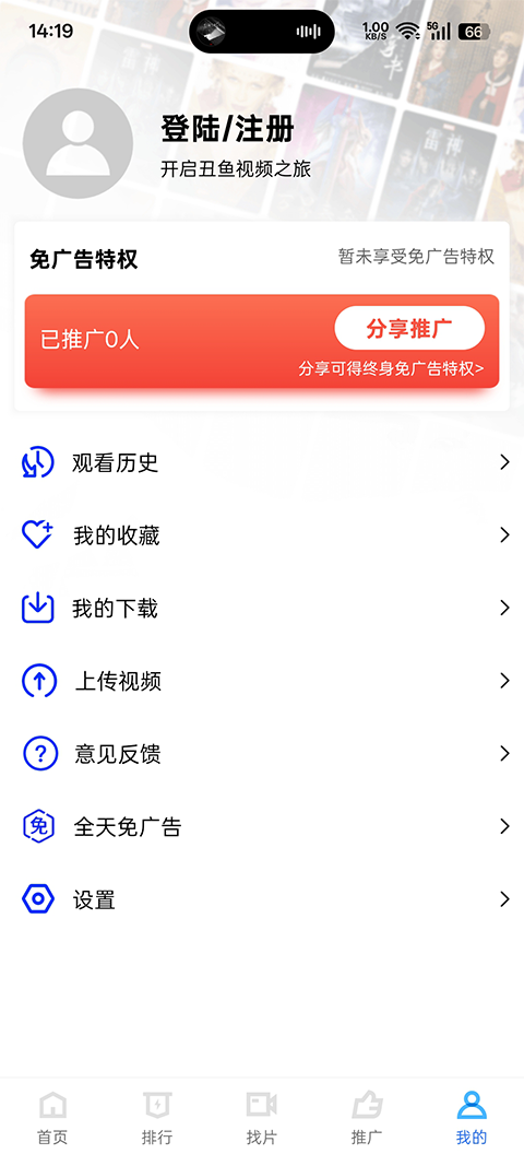 蜗牛视频(丑鱼视频)官方版1