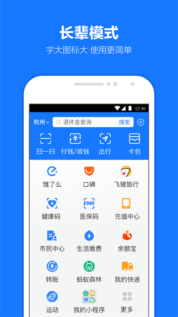 支付宝2