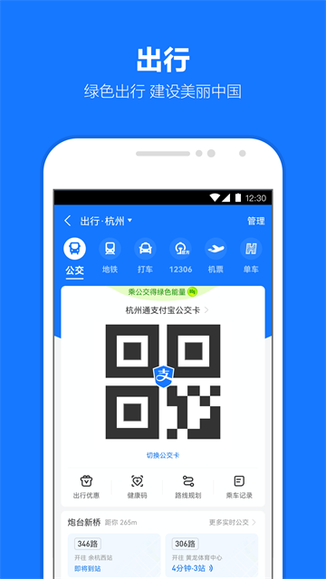 支付宝1